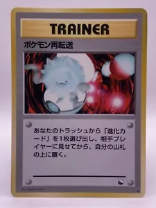 Pokemon Retransfer - 1998 japanische Verkaufsserie 3 Pokemon TCG - NM - Bild 1 von 6