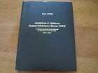 Soviet Russian Admirals and Generals Of Navy 1941-1945 book . LAST COPY!!!!