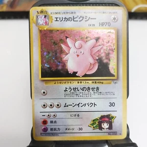 Erika's Clefable No. 036 Japanese Gym Challenge 1998 Holo Rare - Picture 1 of 4