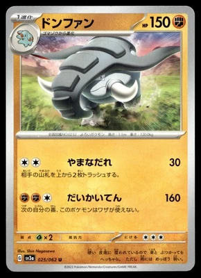 Donphan 025/062 SV3a: Raging Surf - Image 1 of 2