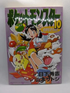 POKEMON POCKET MONSTER SPECIAL/POKEMON ADVENTURE MANGA VOLUME- 10 - BUY2 10% OFF - Picture 1 of 2