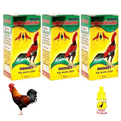 3x Thailand Poultry Eye Drop Eye Treat For Healthy Bird Chicken Eyes - Image 1 of 4