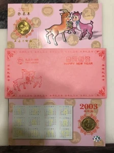 1of 2 Vtg 2003 Lunar Year Of Goat Greeting Card Zodiac Shanghai Mint Authentic - Picture 1 of 6