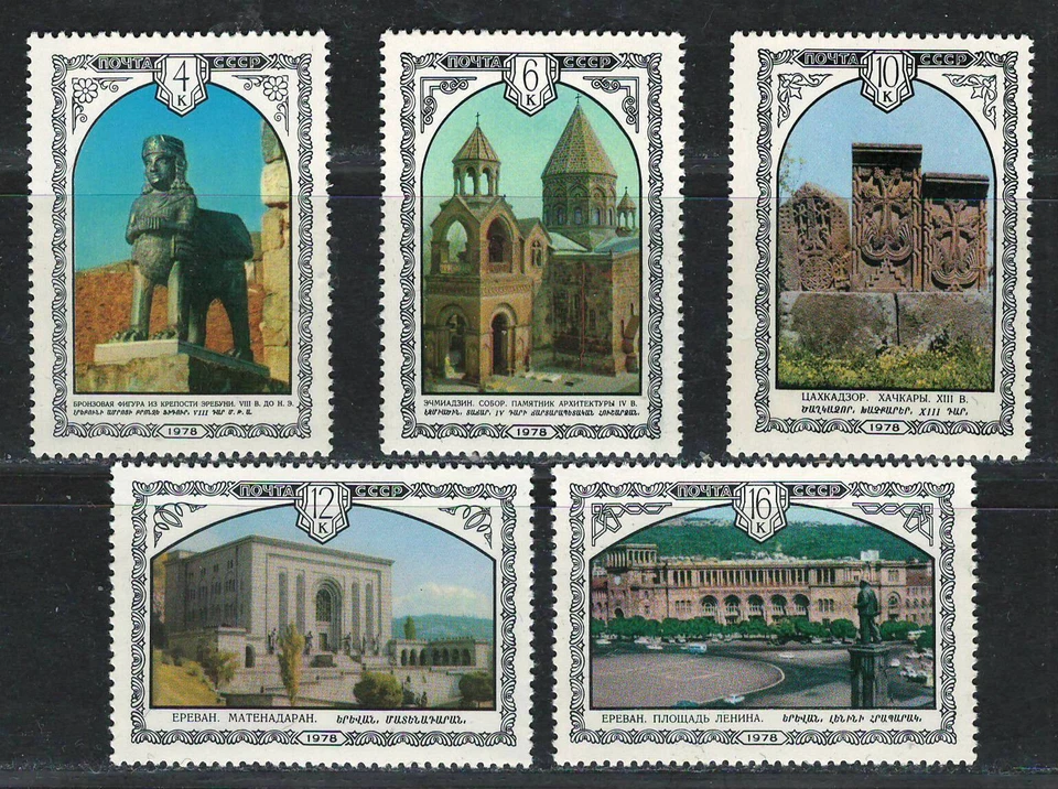 RUSSIA USSR CCCP 1978 VF MNH  Stamps Set Scott # 4696-4700 Armenian Architecture - Image 1 of 1