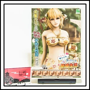 Living With A Blonde Elf Making Baby Brand New らぶらぶ金髪エルフと子作り新婚生活 Eroge Japanese - Picture 1 of 6