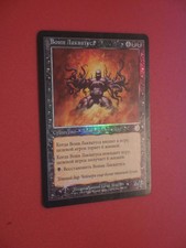 Mtg magic misprint/miscut tendance laquatus champion (russian) nm foil prerelease