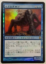 MTG X1: Ixidron, **FOIL**, Japanese,Time Spiral, R, LP