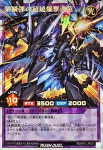 Yugioh Rush Duel RD/KP21-JP037 Violet-Scale Enhanced Blast Dragon Overrush - Picture 1 of 2