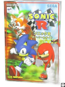 Sonic R Official Guide Sega Saturn 1997 Book Japanese