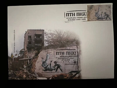 FDC Ukraine 2023 “ПТН ПНХ» FCK PTN by Bansky - Image 1 of 4