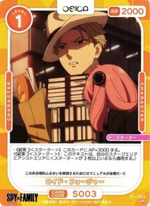OSICA Spy x Family Loid Forger S1-003 ST - Imagen 1 de 1