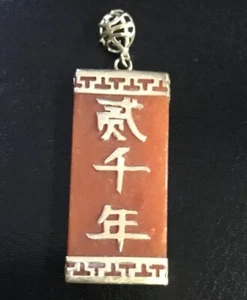 QVC Gems Of The Orient Red Jade & 14ct Gold Chinese symbol Pendant - Picture 1 of 2