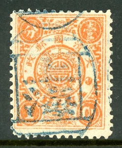 China 1894 Imperial 1¢ Dowager Orange Perf Sc# 16 VFU O869 - Picture 1 of 6