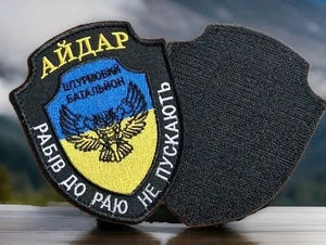 Chevron del 24° battaglione d'assalto AIDAR. 2014. Ucraina. - Foto 1 di 5