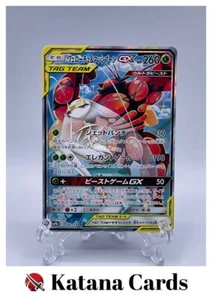 EX/NM Pokemon Cards Pheromosa & Buzzwole-GX SA Super Rare (SR) 056/054 SM9b Japa - Picture 1 of 8