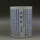 Chinese old porcelain Blue and White Porcelain Penholder and Ancient Characters