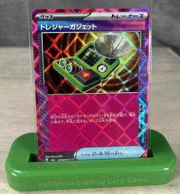 Treasure Gadget 146/187 Sv8a: Terastal Fest Ex Holo (Japanese) - Image 1 of 4