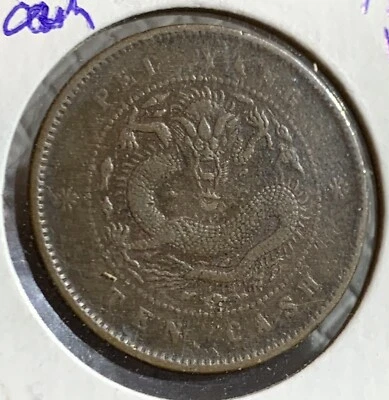 1906 CHINA CHIHLI PEI YANG 10 CASH COPPER COIN, VF - Image 1 of 2