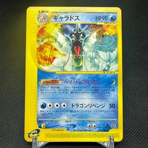 Gyarados 027/088 Skyridge Mysterious Mountains 2002 Japanese Pokemon Card #50C2 - Picture 1 of 17