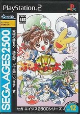 Sega Ages 2500 VOL. 12 Puyo Puyo 2 Perfect Set PlayStation2 Japan Ver.