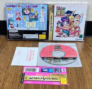 Sega Saturn  * THE GAME PARADISE * Japan SPINE REG EX VG - Picture 1 of 1