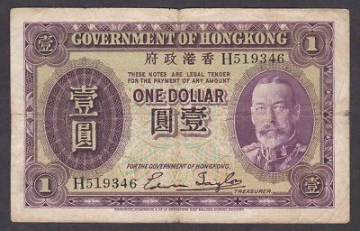 [CIR, Small Internal Hole] 1935 Hong Kong 1 Dollar P-311 H519346 [009-3] - Image 1 of 2