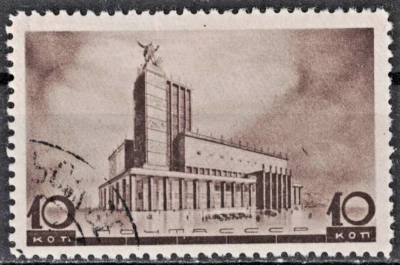 RUSSIA,USSR:1937 SC#599 Used CTO Tchaikovsky Concert Hall AR559 - Image 1 of 2