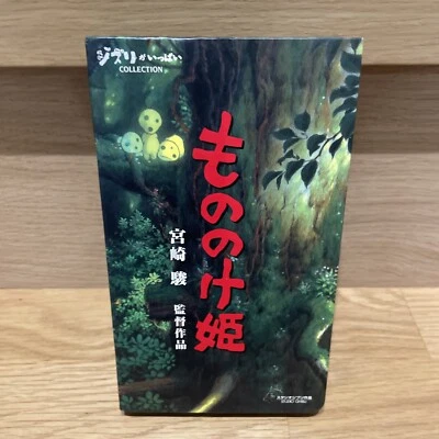 Princess Mononoke Studio Ghibli VHS Video Tape Cassette Hayao Miyazaki Japan - Image 1 of 4