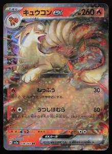 Ninetales ex - Holo Doble Raro SV2a: Carta Pokémon 151 038/165 Casi Nuevo - Imagen 1 de 2