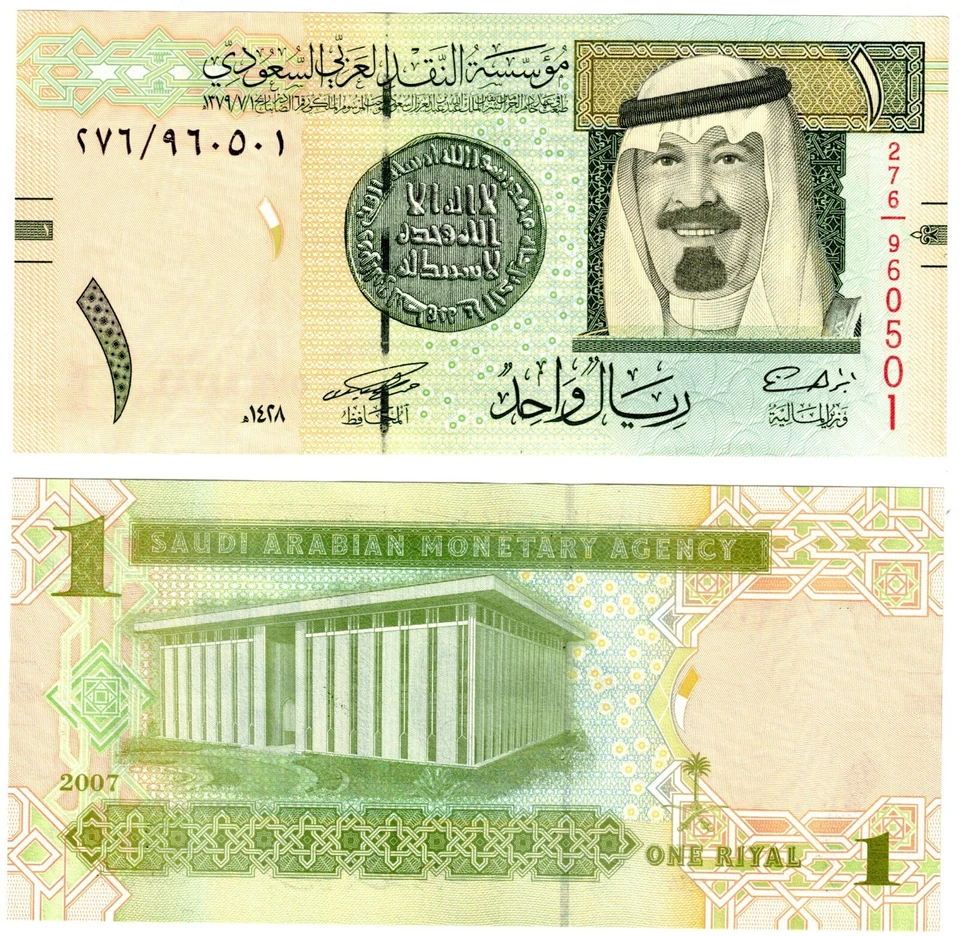 2007 Saudi Arabia Banknote P31a 1 Riyal UNC - Image 1 of 1