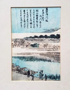 JAPANESE ART PRINTS 10CM X 15CM TSUKIJE IN TOKYO BY HIROSHIGE PRINTED IN 1850'S - Picture 1 of 1