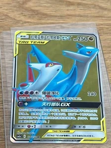 CSM2aC-174 SR HOLO Pokemon S-Chinese Card Sun&Moon Latias & Latios GX IN STOCK - Picture 1 of 2