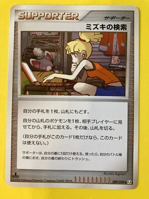 Pokemon TCG Bebe's Search 089/090 Pt4 Advent of Arceus - Pokemon Card - JAPANESE - Image 1 of 4