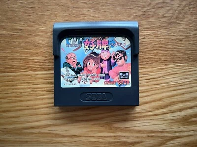 HAO PAI Taisen Mahjong Japan JPN Sega GameGear Game Gear Cart Only Rare! - Image 1 of 4
