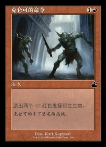 Krenko's Command (ZHS) - Retro Frame RVR - S-Chinese NM MTG - Picture 1 of 1