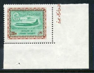 Saudi Arabia 1964 Conair Airplane Stamp Scott C32 Air Post MNH 5C30 6 - Picture 1 of 2