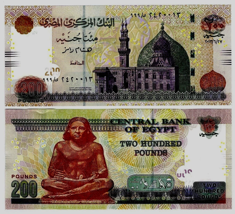 EGYPT £ 200 POUNDS P-68 2013 World Currency REPLACEMENT # 999 UNC EGYPTIAN NOTE - Image 1 of 4