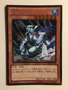 Yu-Gi-Oh! Mobius the Frost Monarch Gold Rare GDB1-JP025 - Imagen 1 de 1