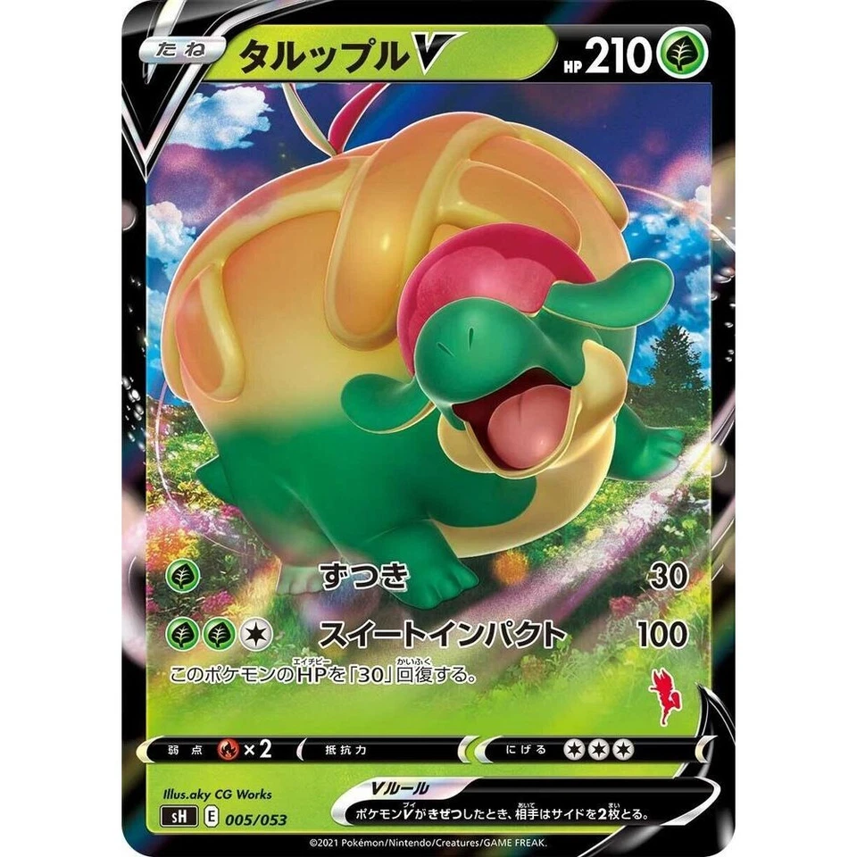 Appletun V 005/053 Sword & Shield Family Pokemon Card Game sH 5 5/53 NM TCG - Image 1 of 3