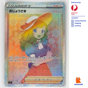 Lady 122/100 HR | Lost Abyss s11 | Japanese | NM+ | Pokemon TCG - Picture 1 of 2