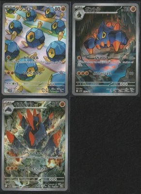 Pokemon Card Roggenrola 125/086 Boldore 126/086 Gigalith 127/086 sv11w Near Mint - Image 1 of 3