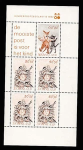 Netherlands 1982 Children Souvenir Sheet B582a Cats Lab  FREE Ship after 1st lot - Picture 1 of 1