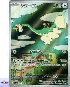 Drampa AR 083/071 Cyber Judge sv5M Pokemon Card Game Japanese NM - Bild 1 von 3