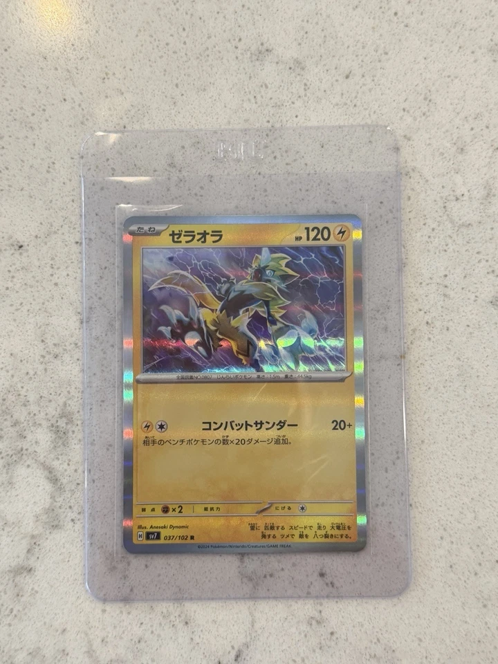 Zeraora 037/102 Sv7: Stellar Miracle Holo (Japanese) - Image 1 of 1