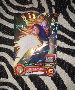 Super Dragon Ball Heroes #PUMS13-08 RARE HOLO SSJ3 Vegetto Karte + DBS SLEEVE +1! - Bild 1 von 24