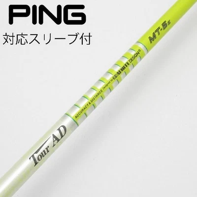 Graphite Tour AD MT for driver with sleeve Tour AD MT 5 for Ping from Japan - Image 1 of 3