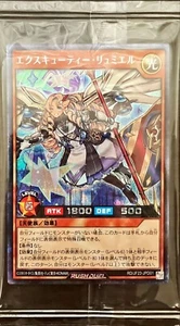 Yugioh Rush Duel RD/JF23-JPD01 Excutie Lumiere Secret - Picture 1 of 1