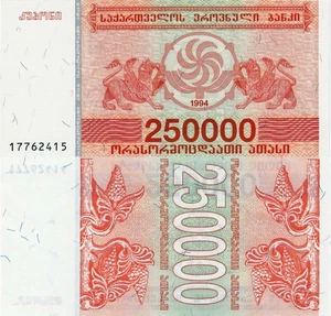 Georgia 250000 Kuponi (1994) - Gryphons/Grapes, p-50 UNC - Picture 1 of 3