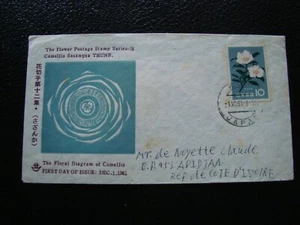 JAPAN - Briefumschlag 1. Tag 1.12.1961 (CY20) - Bild 1 von 2