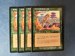 MTG 4X JAPANESE URZA'S DESTINY ELVISH LOOKOUT NM MAGIC THE GATHERING CREATURE - Picture 1 of 6